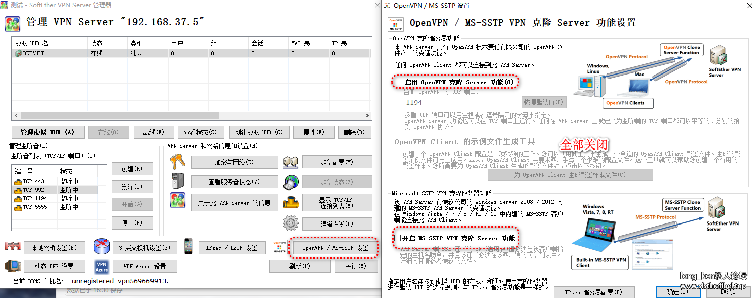 关闭OpenVPN和MS-SSTP.png