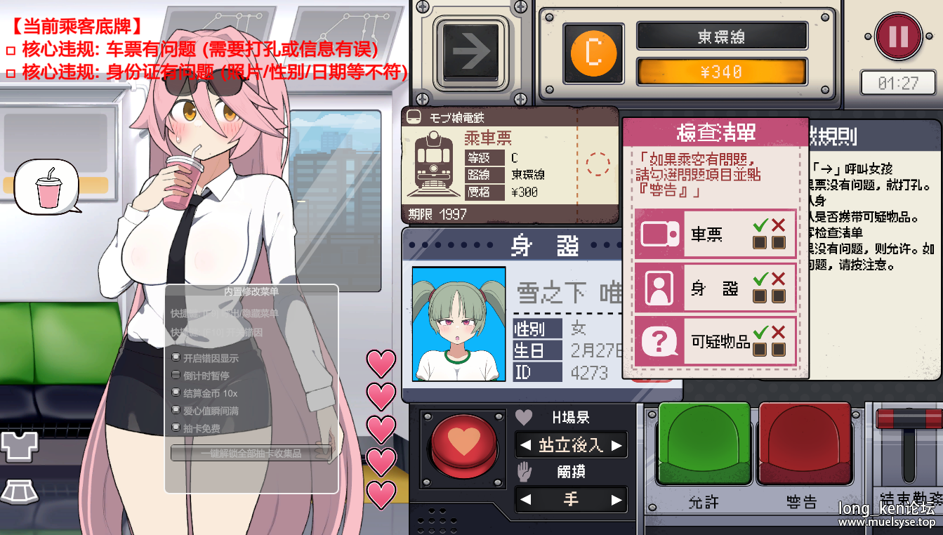 MobTrain.png